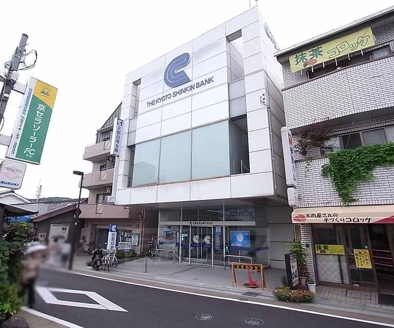 銀行　京都信用金庫 宇治支店（銀行）まで196m