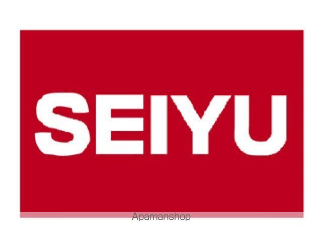 スーパー　西友桜台店（スーパー）まで673m