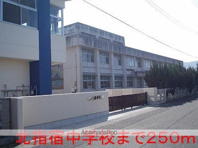 中学校　北指宿中学校（中学校）まで250m