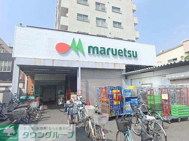 スーパー　マルエツ花月園店（スーパー）まで250m