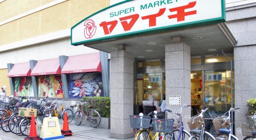 スーパー　ヤマイチ 船橋店（スーパー）まで502m