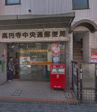 郵便局　高円寺中央通郵便局（郵便局）まで333m