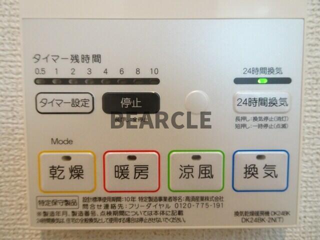 その他設備
