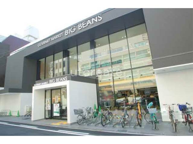 スーパー　ビッグビーンズＷｅｓｔ本店（スーパー）まで345m