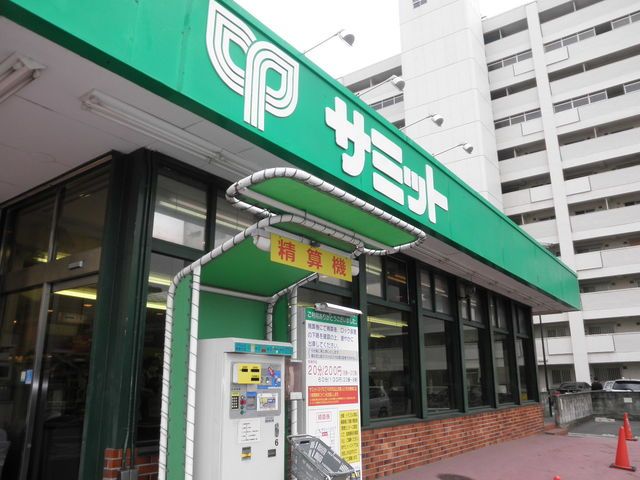 スーパー　サミットストア渋谷本町店（スーパー）まで130m