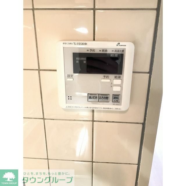 その他設備　給湯リモコン
