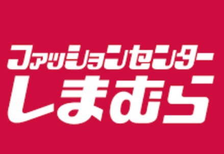 ショッピングセンター　ファッションセンターしまむら塩釜店（ショッピングセンター）まで1595m