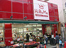 スーパー　ヒルママーケットプレイス 京町店（スーパー）まで477m
