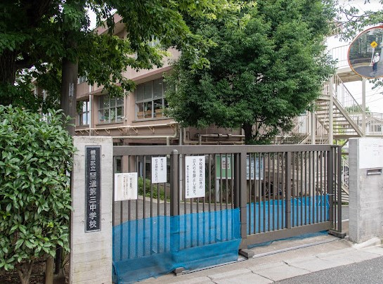 中学校　練馬区立開進第三中学校（中学校）まで713m