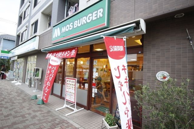 飲食店　モスバーガー幕張本郷店（飲食店）まで829m
