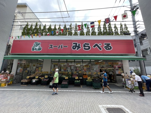 スーパー　スーパーみらべる東十条店（スーパー）まで355m