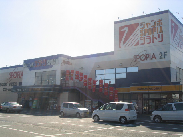 ショッピングセンター　TSUTAYA 袋井国本店（ショッピングセンター）まで1420m