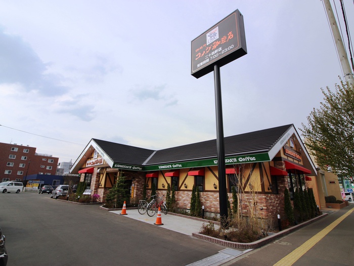 飲食店　コメダ珈琲（飲食店）まで545m