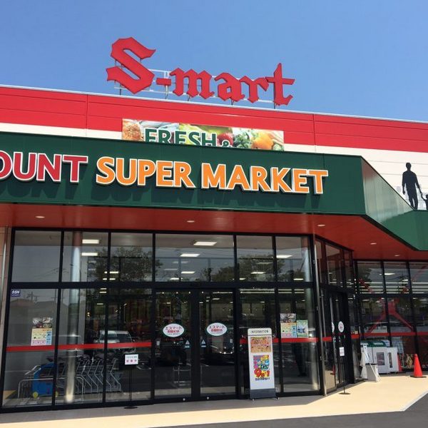 スーパー　エスマート田園町店（スーパー）まで437m
