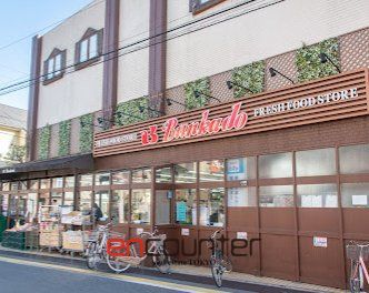 スーパー　スーパー文化堂阿佐ヶ谷店（スーパー）まで710m