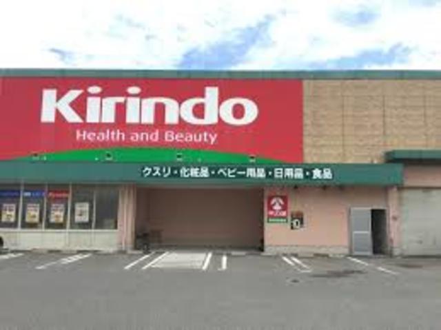 ドラックストア　キリン堂岸和田野田店（ドラッグストア）まで419m
