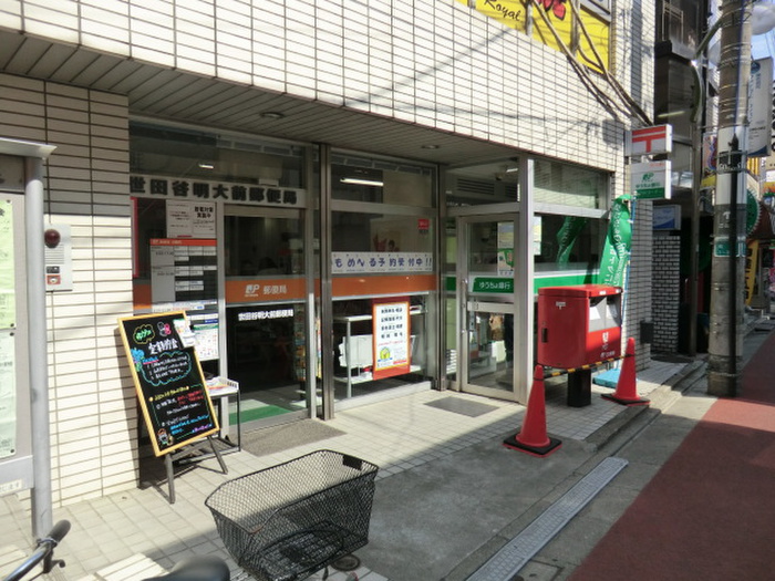 郵便局　郵便局（郵便局）まで97m