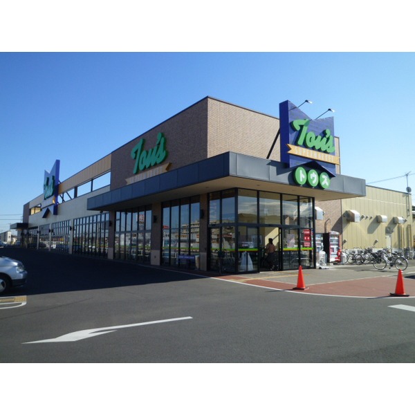 スーパー　トウズ千葉土気店（スーパー）まで321m
