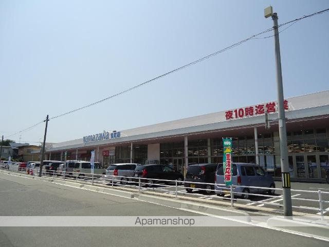 その他　ヤマザワ宮町店（その他）まで634m