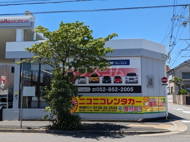 その他　スマイルレンタカー 汐路店（その他）まで407m