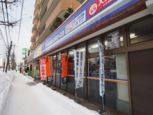 レンタルビデオ　ゲオ札幌南平岸店（レンタルビデオ）まで1402m