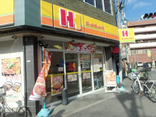 飲食店　ほっかほっか亭　天満４丁目店（飲食店）まで232m