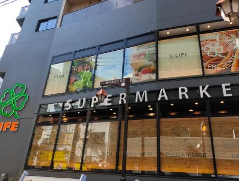 スーパー　ライフ本郷三丁目駅前店（スーパー）まで338m