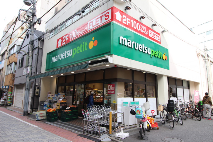 スーパー　マルエツプチ芝２丁目店（スーパー）まで165m