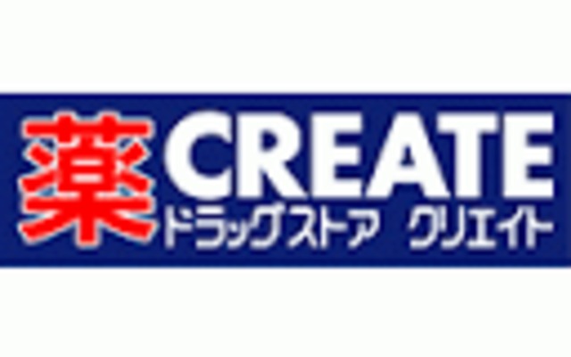 ドラックストア　クリエイトエス・ディーコピオ相模原インター店（ドラッグストア）まで1461m