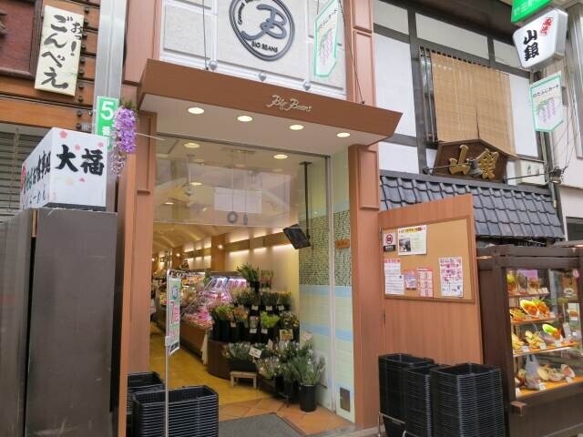 スーパー　ビッグビーンズ　本店（スーパー）まで306m