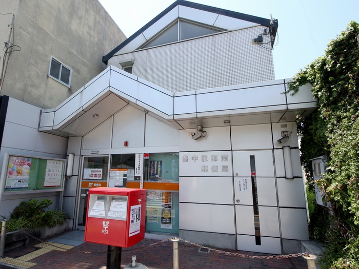 郵便局　豊中服部南郵便局（郵便局）まで337m