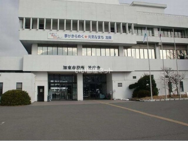 役所　加東市役所（役所）まで1898m
