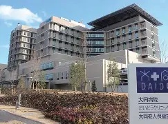 病院　社会医療法人宏潤会大同病院（病院）まで946m