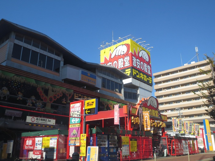 その他　ドンキホーテ（その他）まで1200m