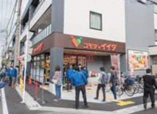 スーパー　コモディイイダ高島平店（スーパー）まで1650m