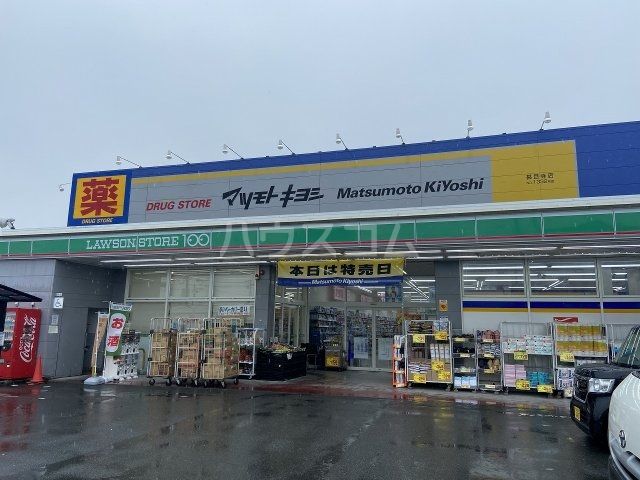ドラックストア　ドラッグストア マツモトキヨシ 甚目寺店（ドラッグストア）まで1752m