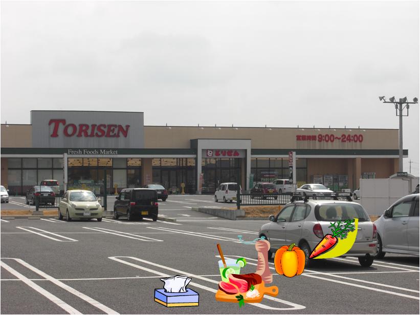 スーパー　とりせん時沢店（スーパー）まで1583m