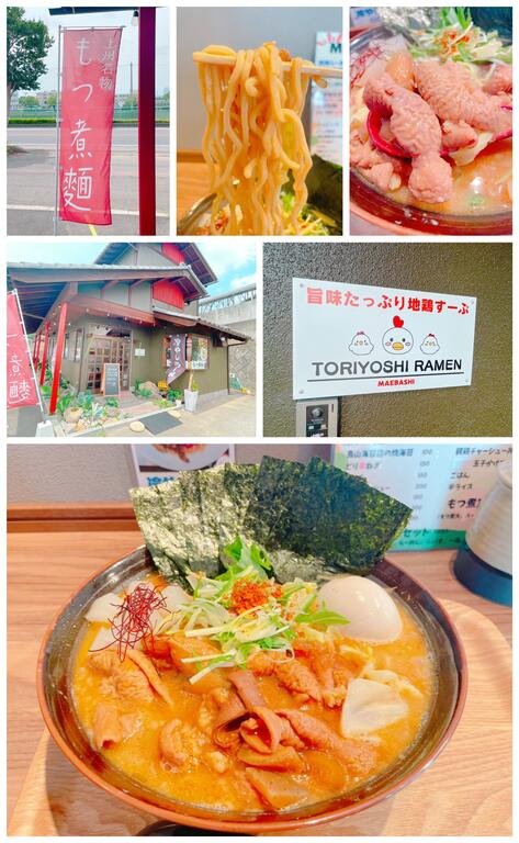 飲食店　とりよし　上細井町（飲食店）まで852m