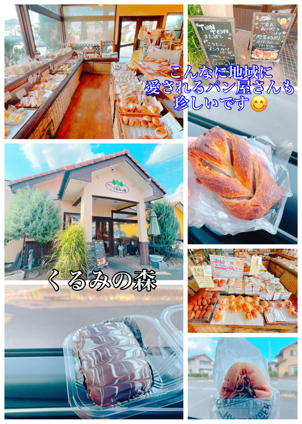 飲食店　くるみの森（飲食店）まで952m