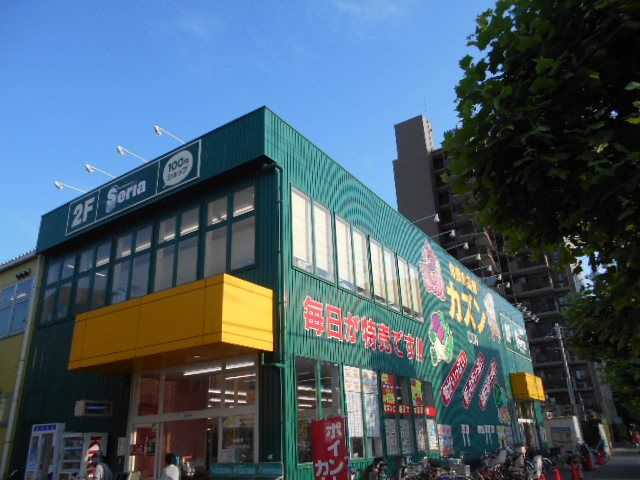 スーパー　旬鮮食品館カズン八広店（スーパー）まで266m