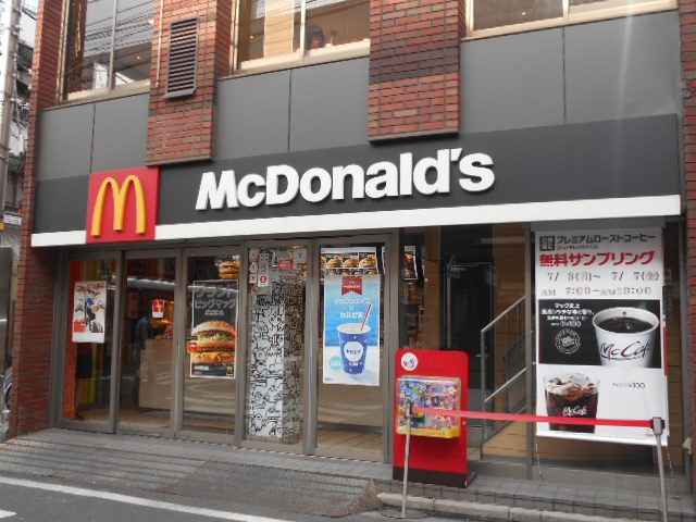 飲食店　マクドナルド東向島店（飲食店）まで489m