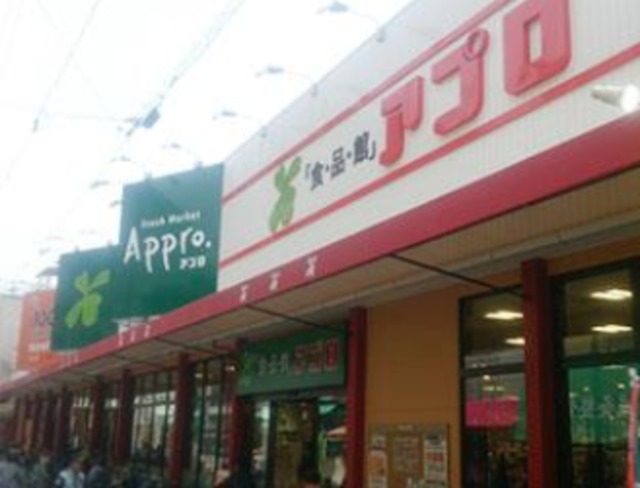 スーパー　食品館アプロ加賀屋店（スーパー）まで1017m