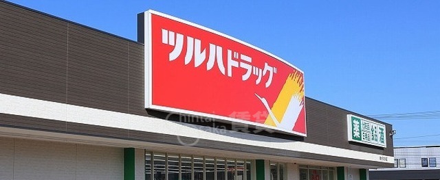 その他　ツルハドラッグ　姫島駅前店（その他）まで692m