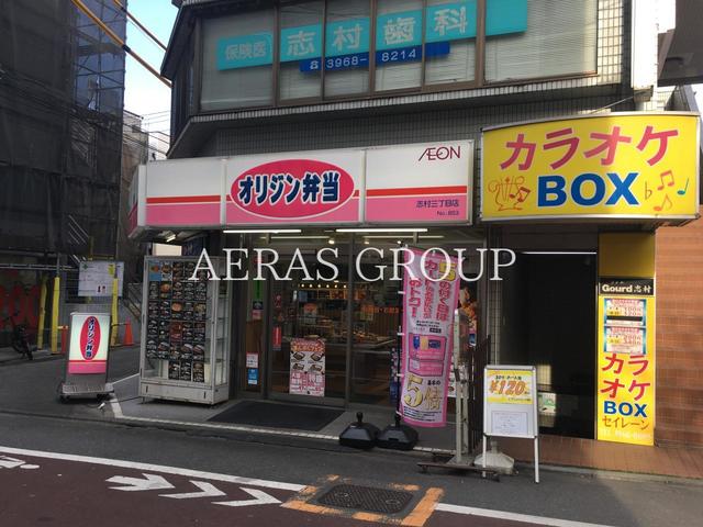 飲食店　オリジン弁当 志村三丁目店（飲食店）まで472m