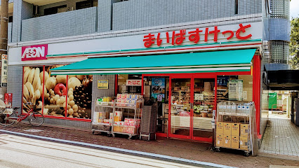 スーパー　まいばすけっと西糀谷（スーパー）まで386m