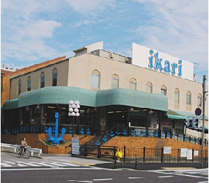 スーパー　ikari(いかり) 芦屋店（スーパー）まで564m