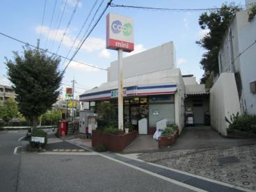 スーパー　生活協同組合コープこうべ コープミニ東山（スーパー）まで982m