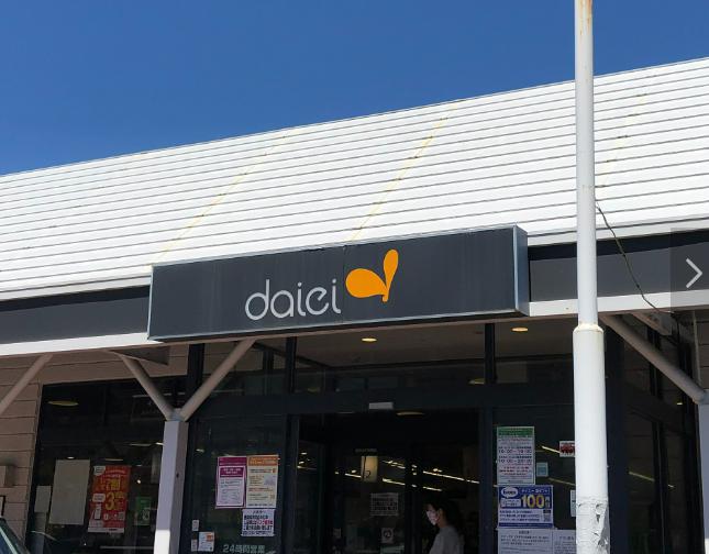 スーパー　ダイエー東芦屋店（スーパー）まで1436m