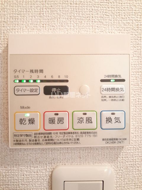 その他設備
