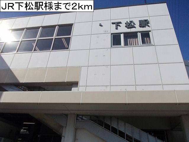 その他　ＪＲ下松駅様（その他）まで2000m